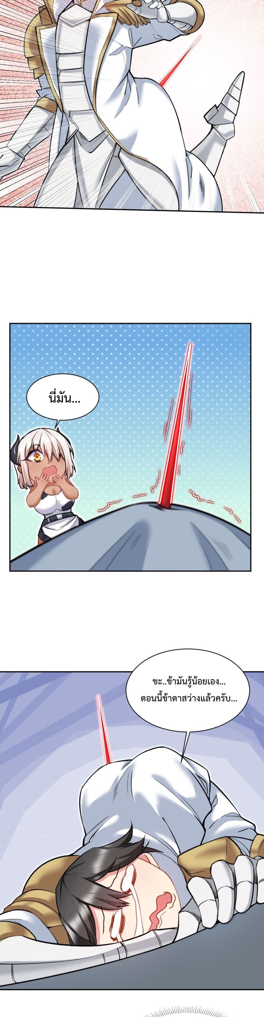 After The Dragon Slaying Knight 14 (8)